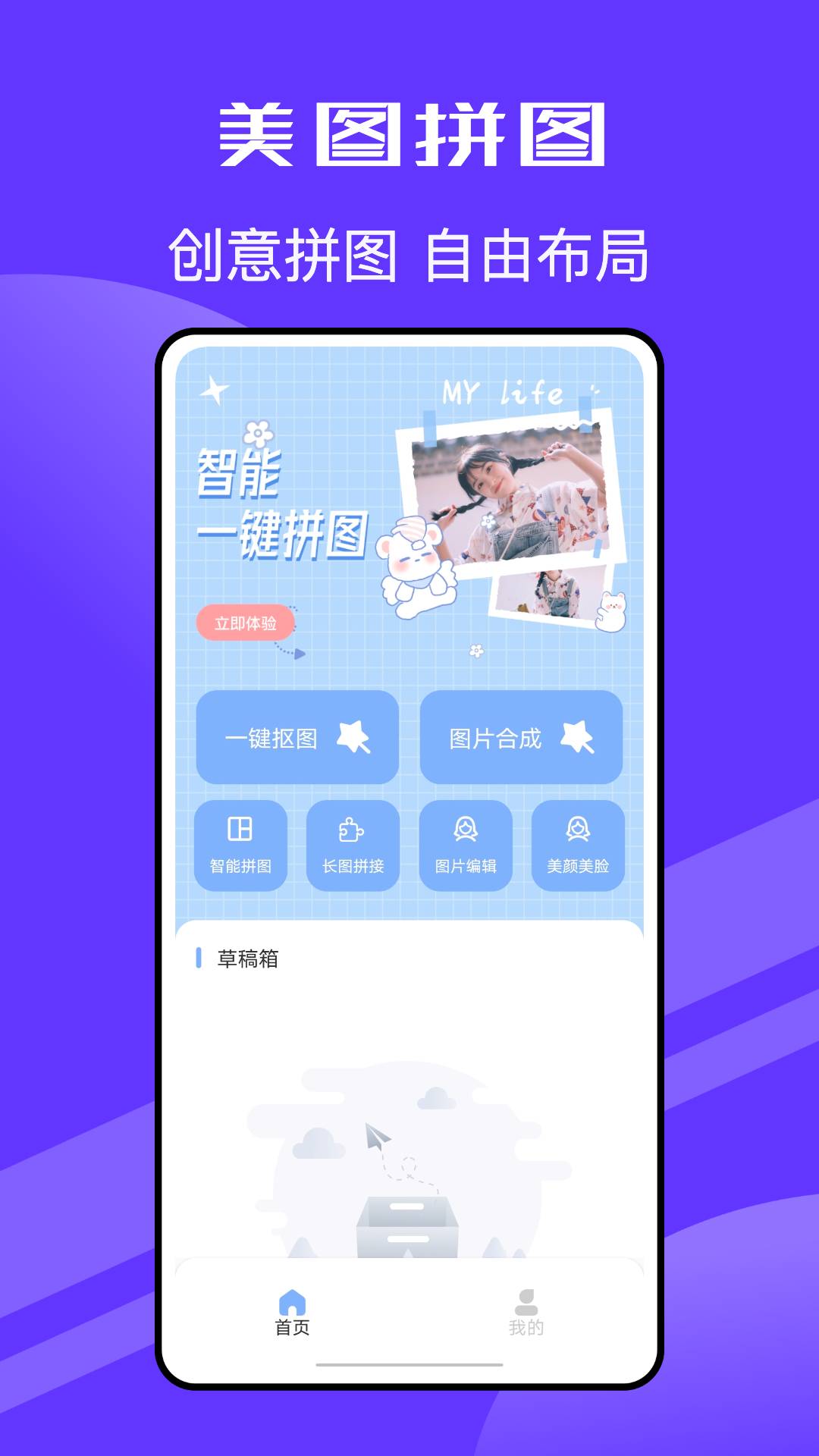 Pic拼立得1