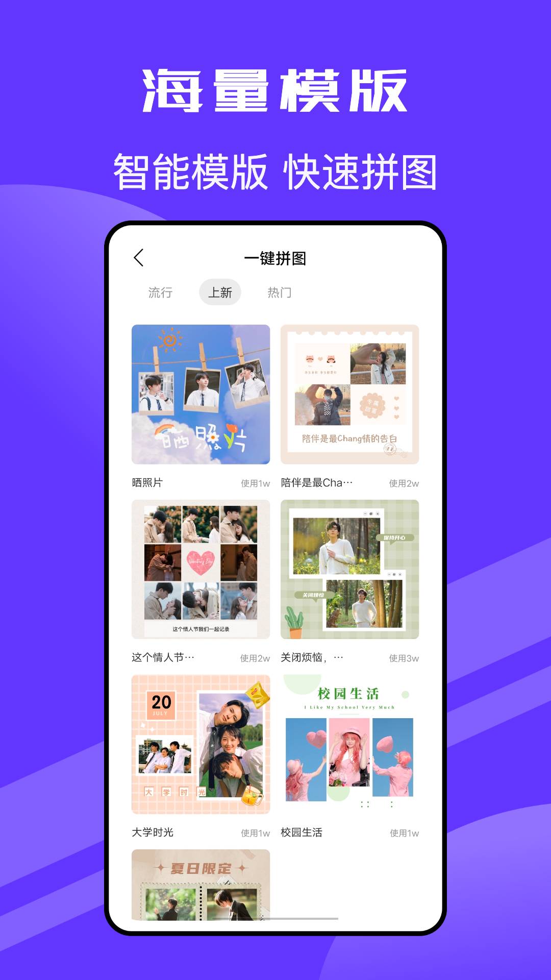 Pic拼立得2