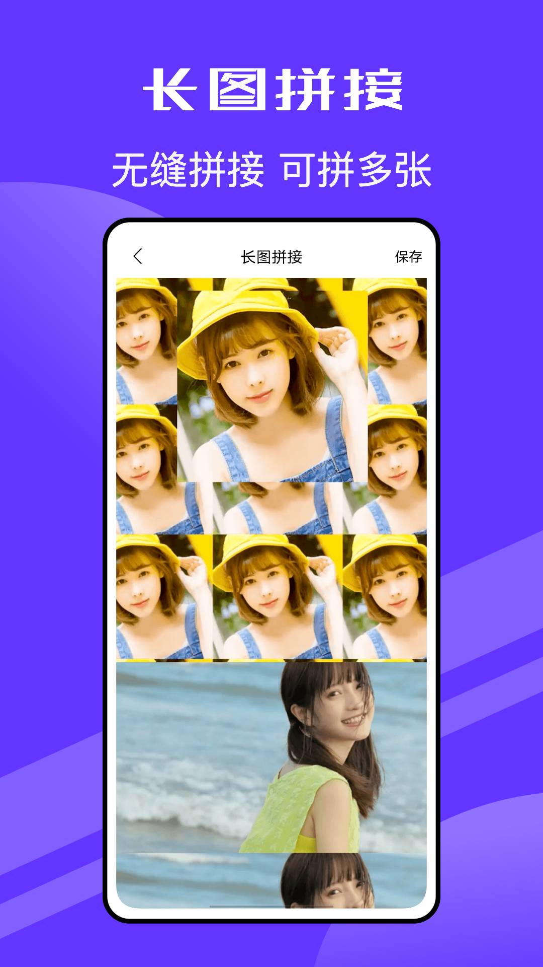 Pic拼立得3