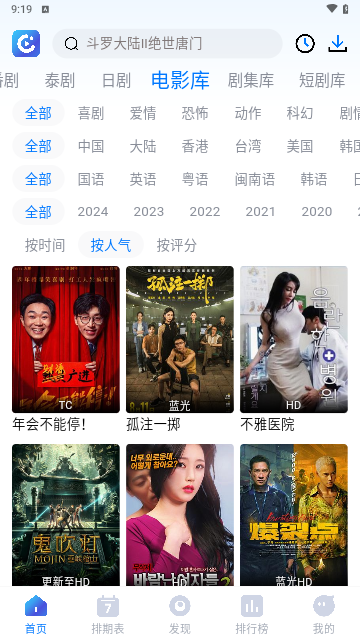 暢享影音2