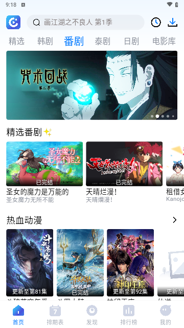 暢享影音4