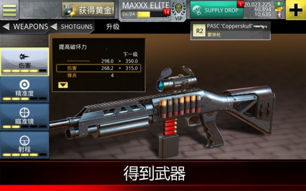 致命狙擊僵尸Kill Shot Virus2