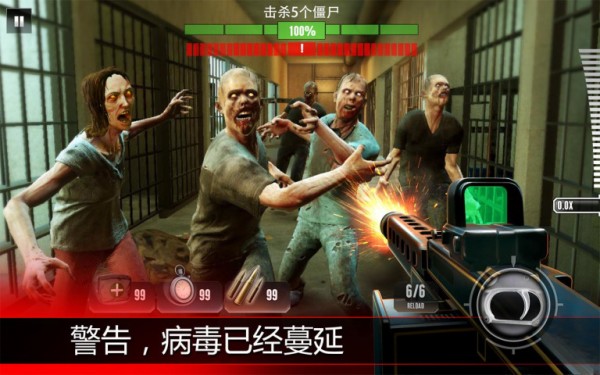 致命狙擊僵尸Kill Shot Virus3