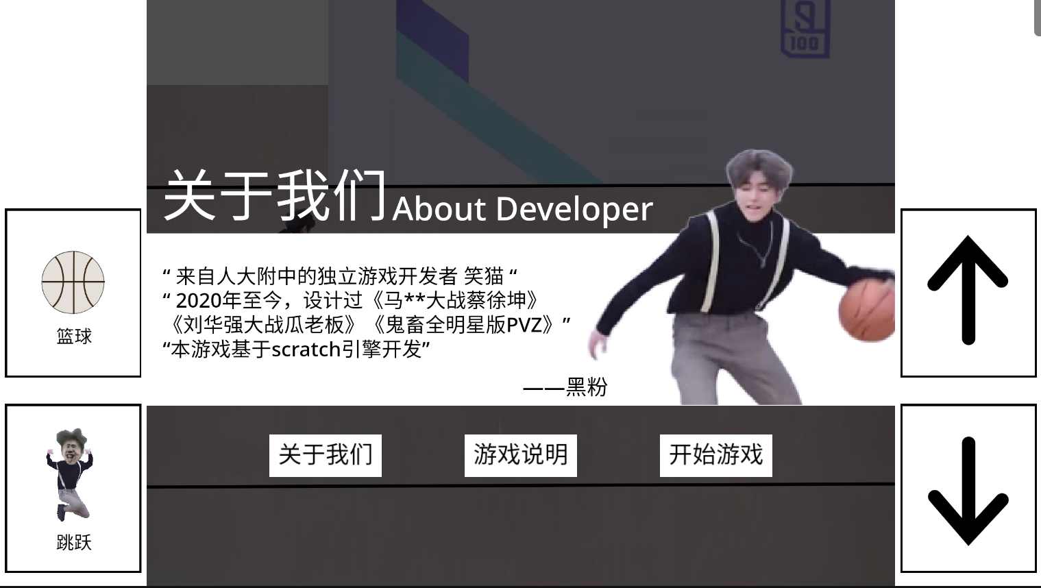 坤坤跑步雞3