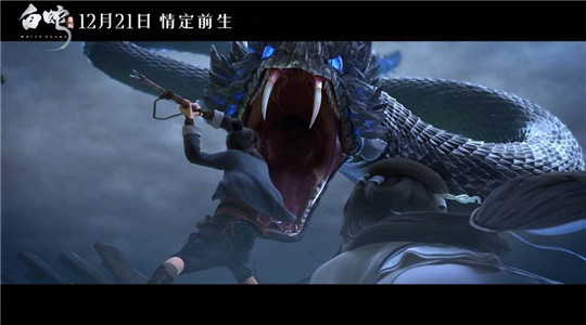 白蛇緣起完整版4