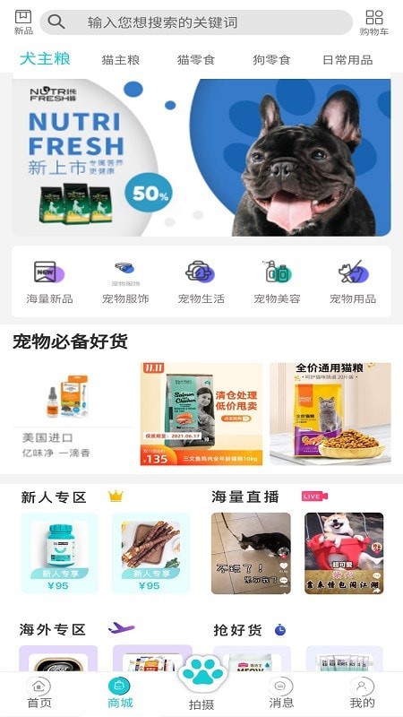分分寵最新版2