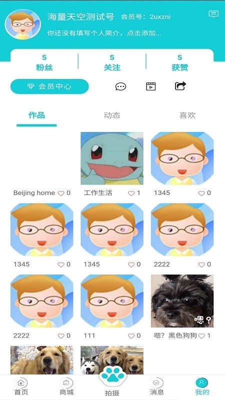 分分寵最新版4