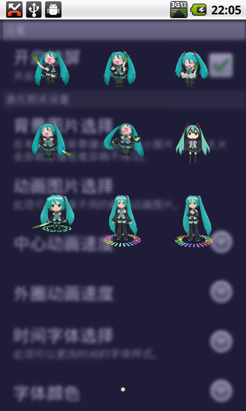 初音未來鎖屏壁紙高清1