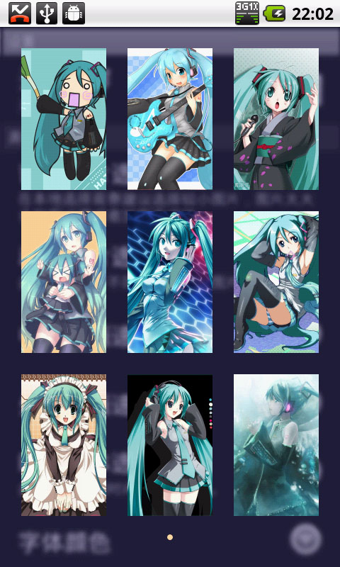 初音未來鎖屏壁紙高清2