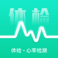 體檢助手