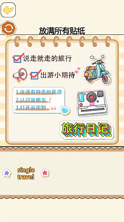 安靜書DIY模擬器1