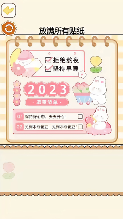安靜書DIY模擬器2