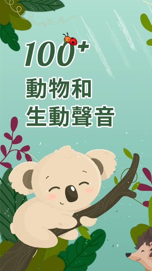 動(dòng)物聲音鈴聲1