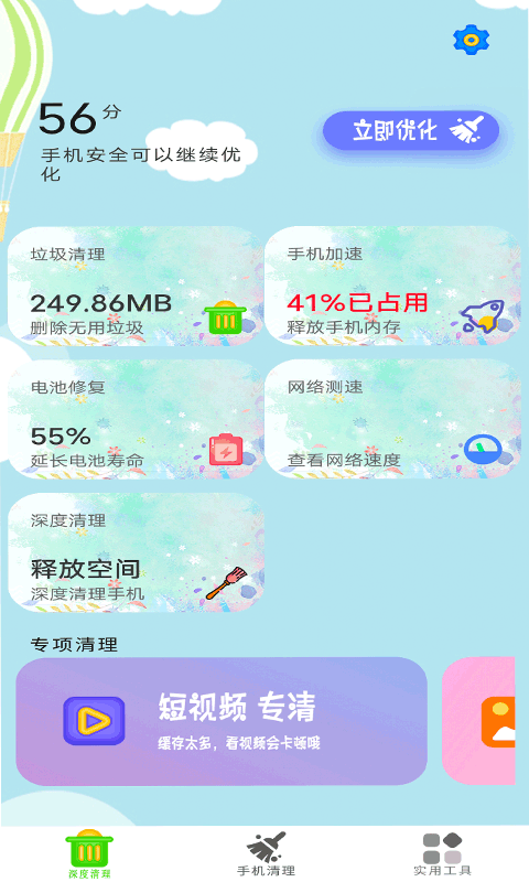 內(nèi)存大掃除1
