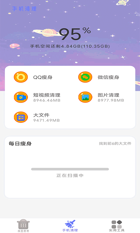 內(nèi)存大掃除2