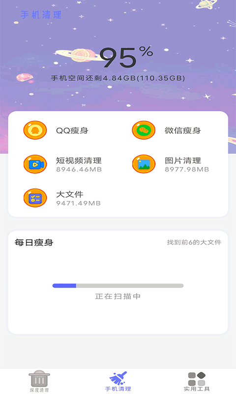 內(nèi)存大掃除3