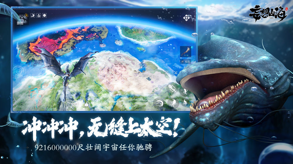 妄想山海游戲助手3