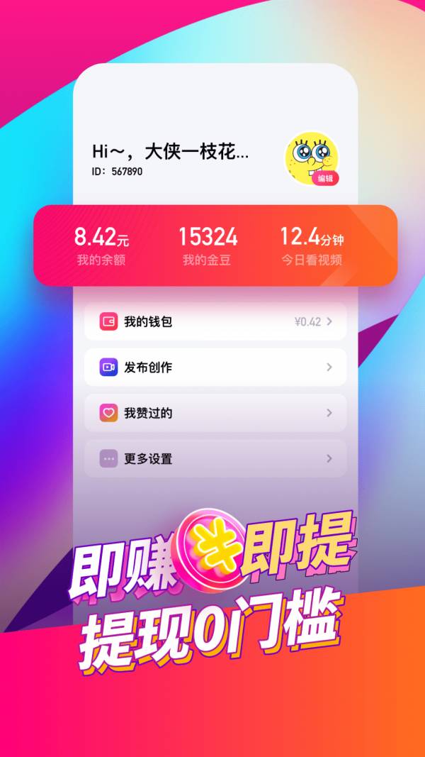 喜鵲短視頻2
