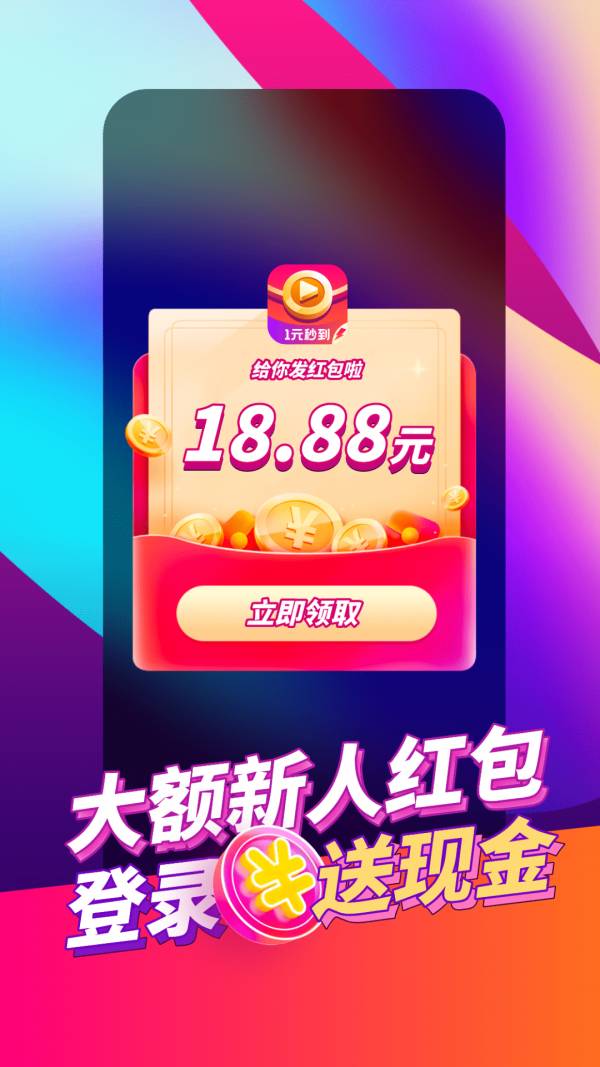 喜鵲短視頻4