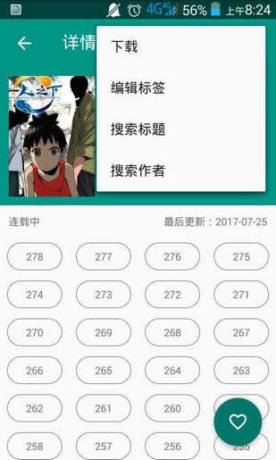 Cimoc漫畫1