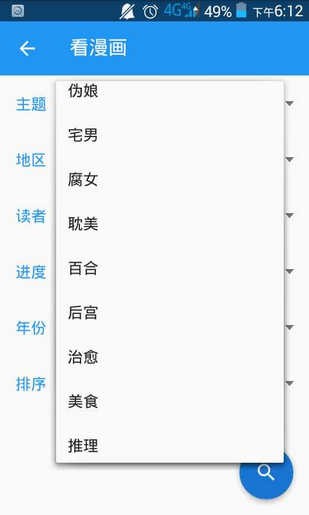 Cimoc漫畫2
