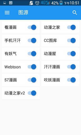 Cimoc漫畫3