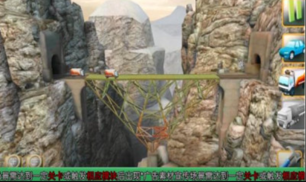 搭橋奇才2