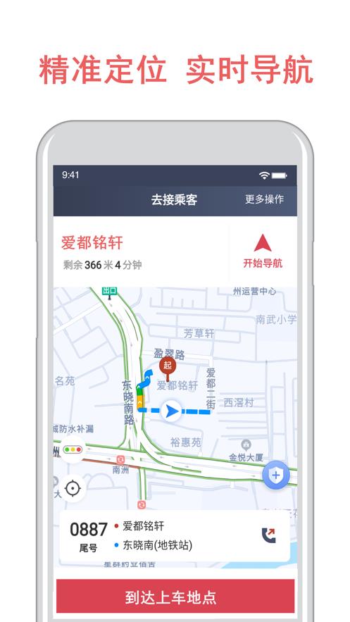 開(kāi)心出行3