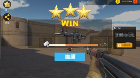 關(guān)鍵射手1