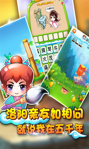 中華五千年3