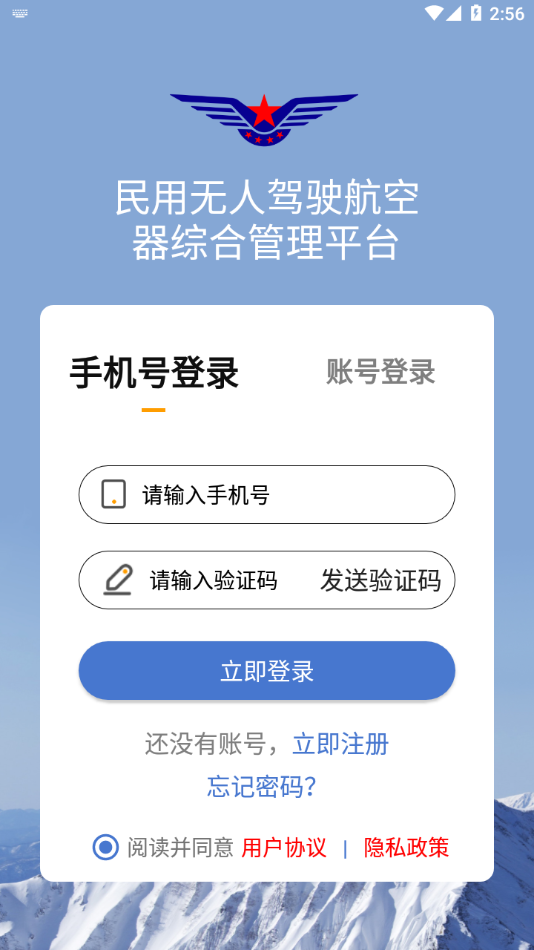 UOM無(wú)人機(jī)實(shí)名登記3