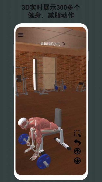 3D健身動畫教程1
