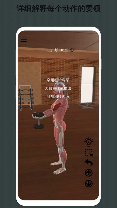3D健身動畫教程4