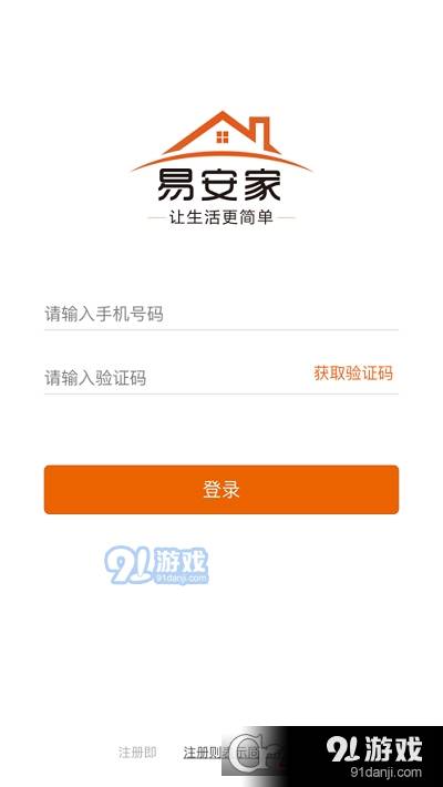 易安家?guī)煾刀?