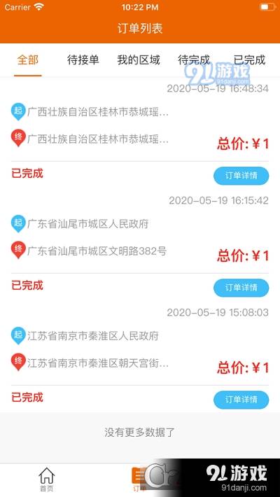 易安家?guī)煾刀?