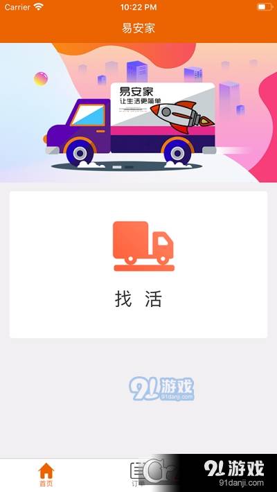 易安家?guī)煾刀?