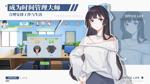 代號職場與生活v1.0.21