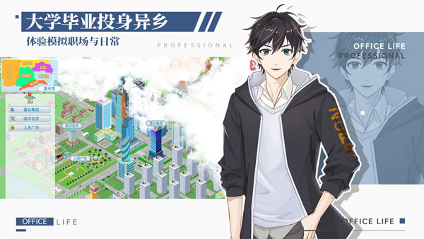 代號職場與生活v1.0.23