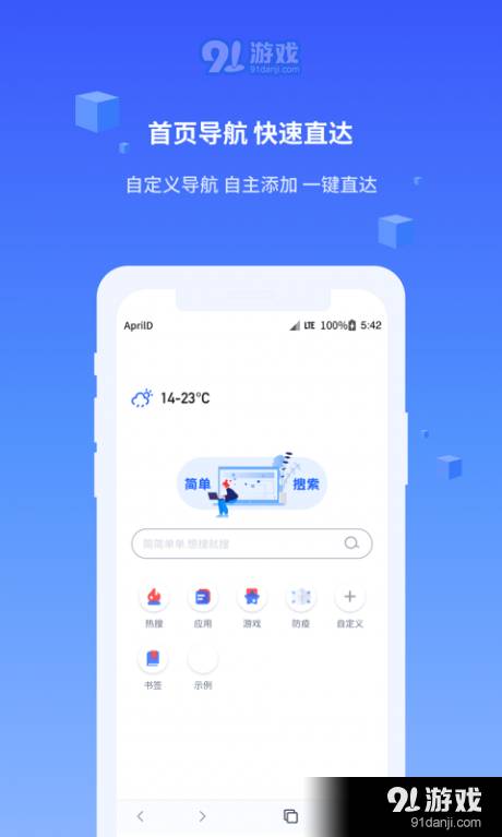 直接搜索4