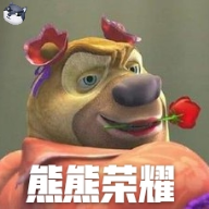 方特游戲中心熊熊榮耀