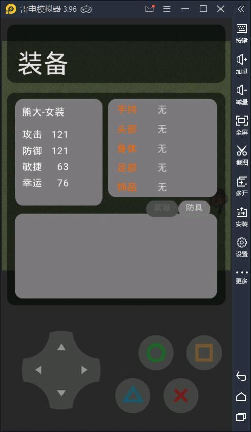 方特游戲中心熊熊榮耀1