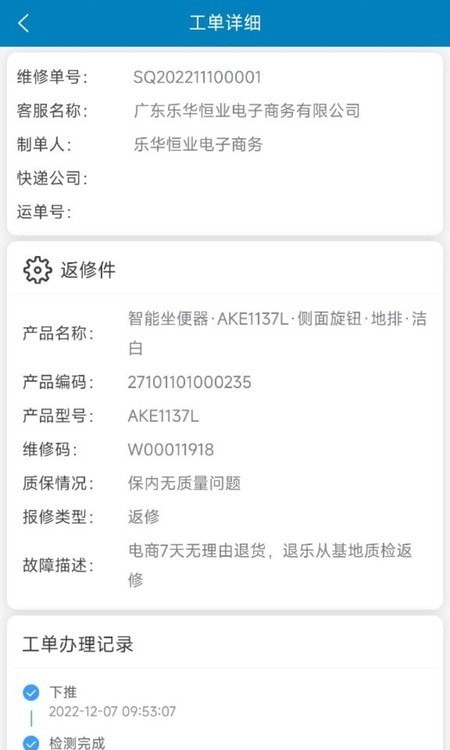 Miplus MS工單管理3