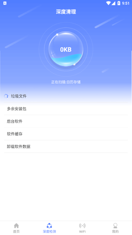 云端清理大師3