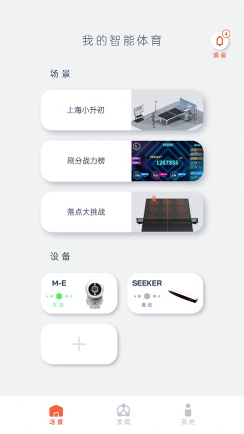 創(chuàng)屹體育最新4