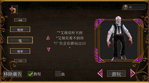 恐怖音樂家3