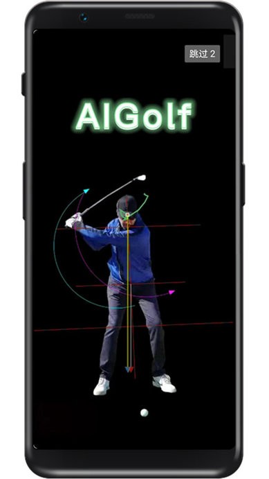 aigolf揮桿動作智能分析4