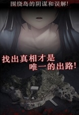 白島引向死亡的花內(nèi)購(gòu)下載安卓漢化版1