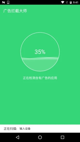 廣告攔截專家1
