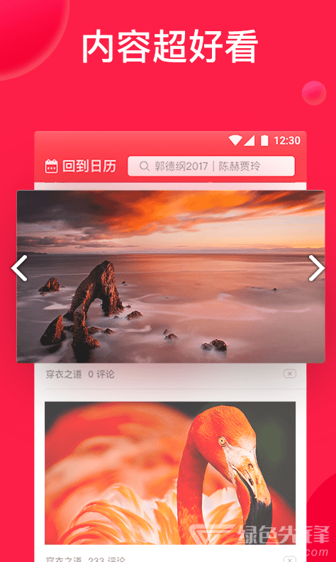 好運到萬年歷(好運到萬年歷紅包)V1.8.3 安卓1