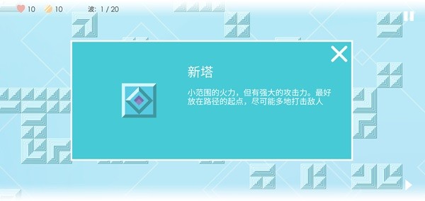 迷你塔防2（Mini TD 2）1